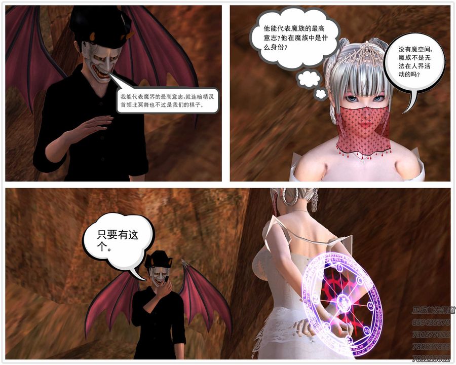 [3D]降魔传第83话