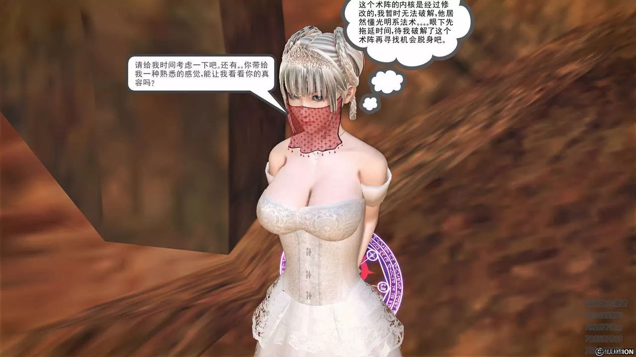 [3D]降魔傳第83話