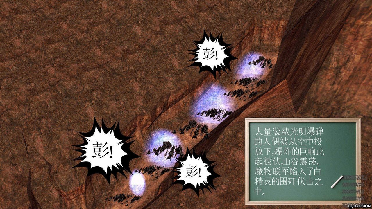 [3D]降魔传第83话