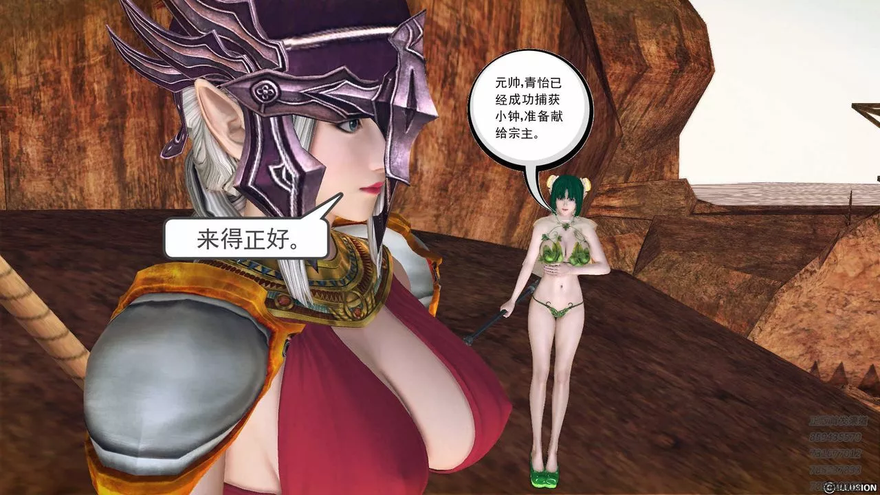 [3D]降魔傳第83話