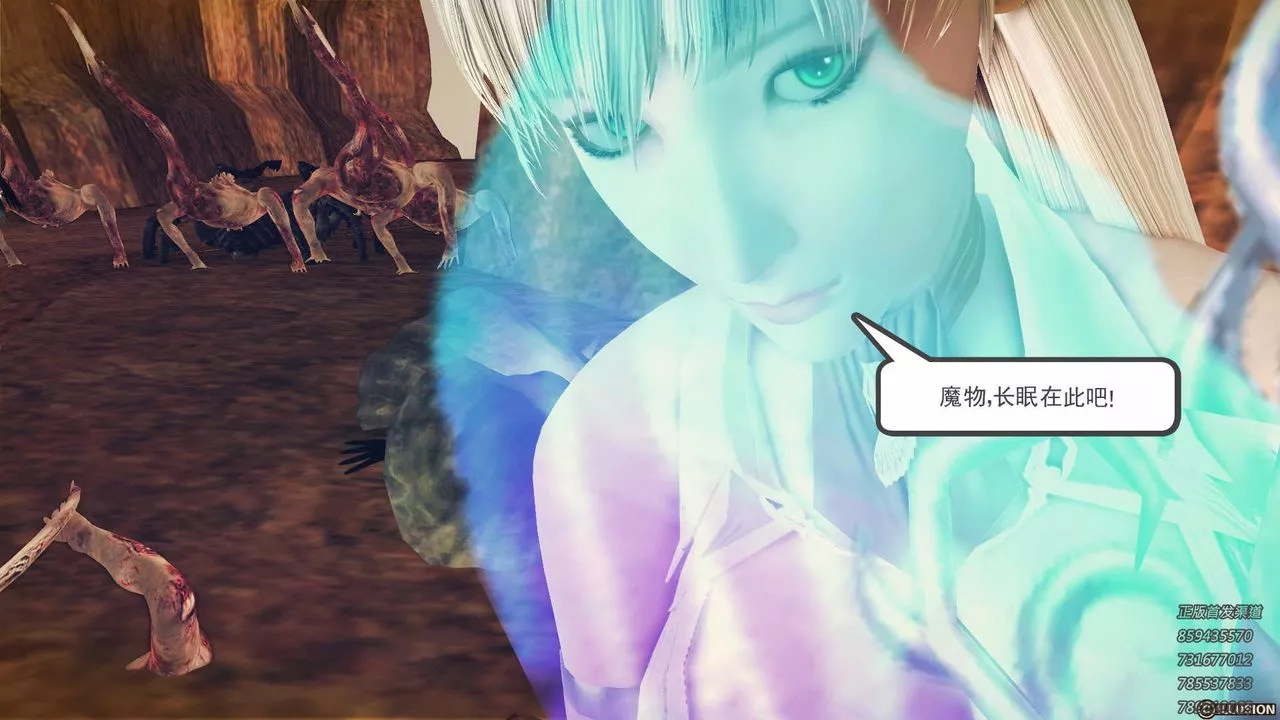 [3D]降魔傳第84話