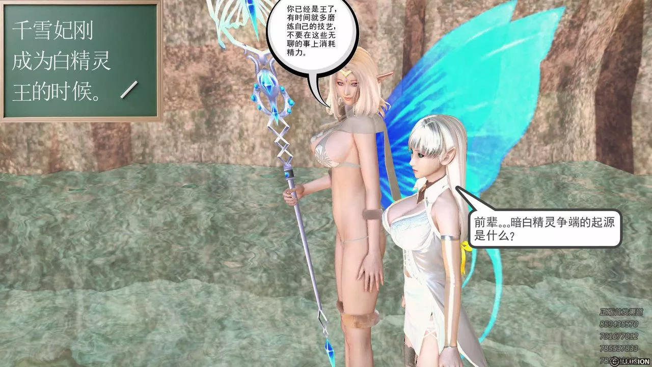 [3D]降魔傳第84話