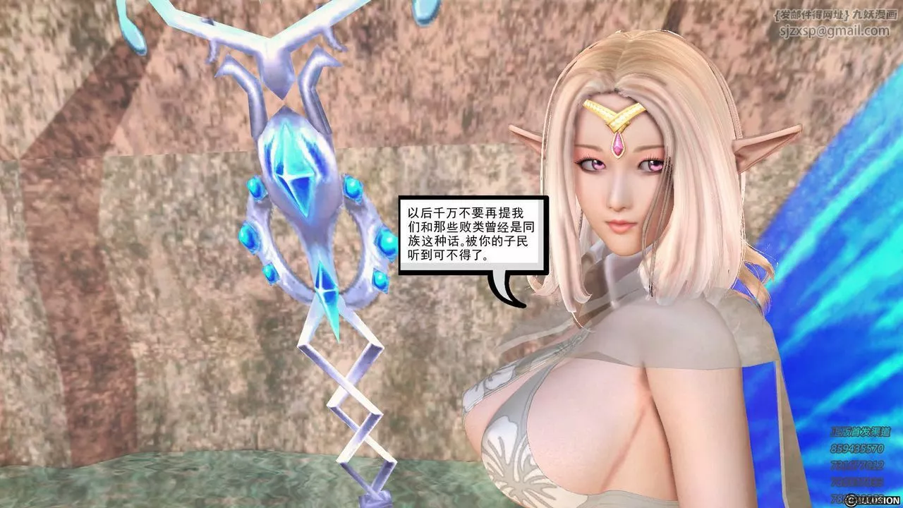 [3D]降魔傳第84話