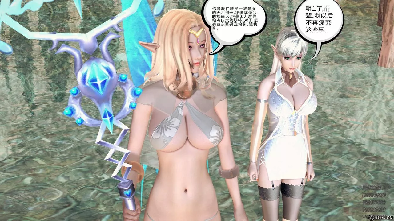 [3D]降魔傳第84話