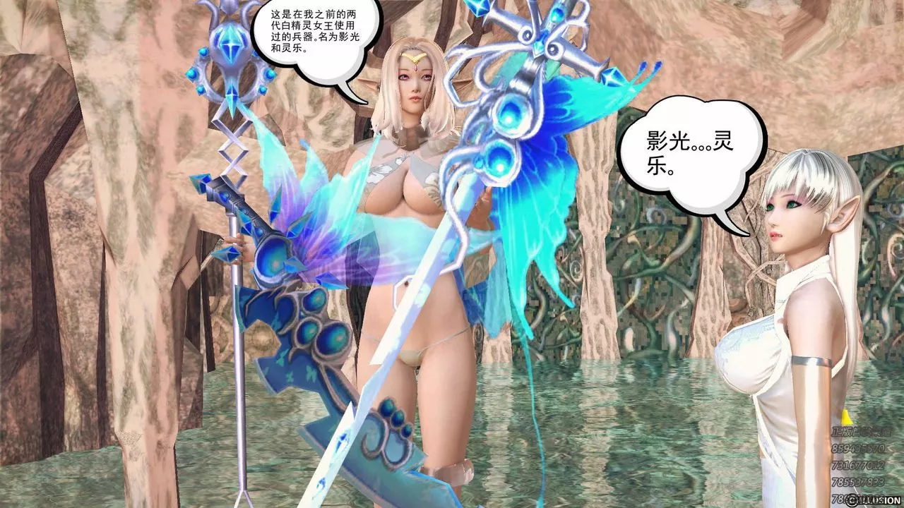 [3D]降魔傳第84話