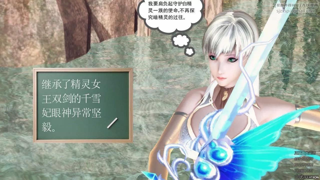 [3D]降魔傳第84話