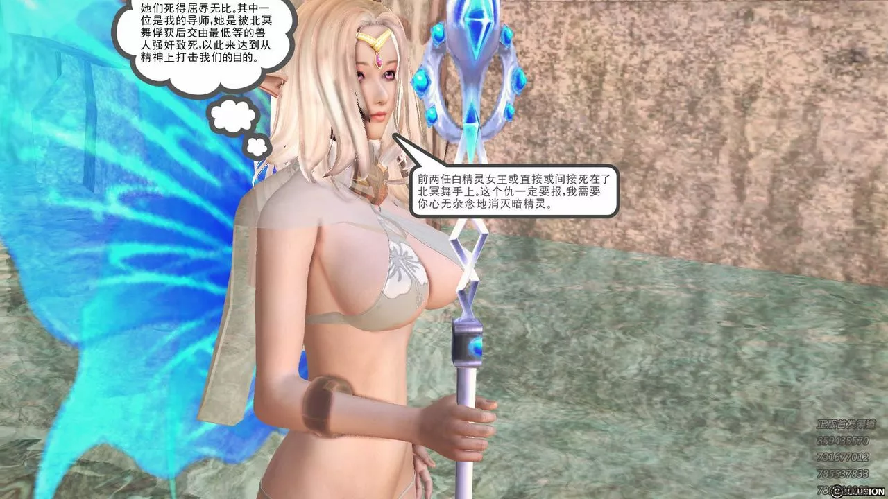 [3D]降魔傳第84話