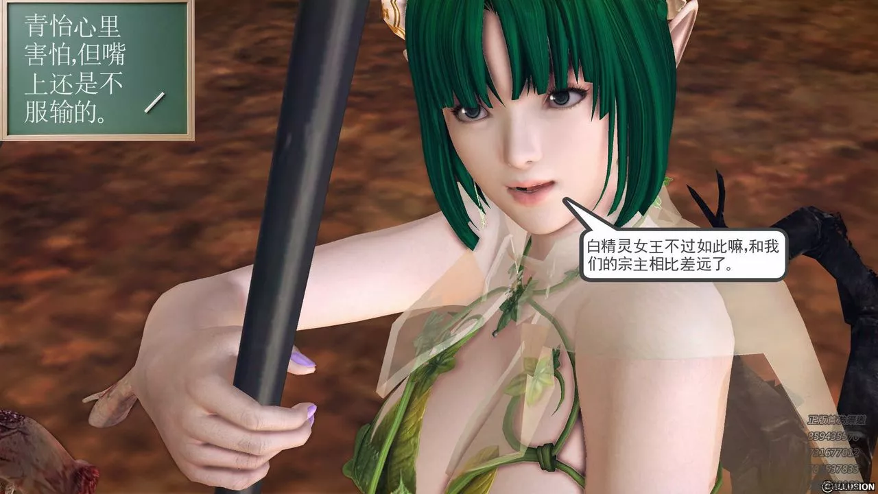 [3D]降魔傳第84話