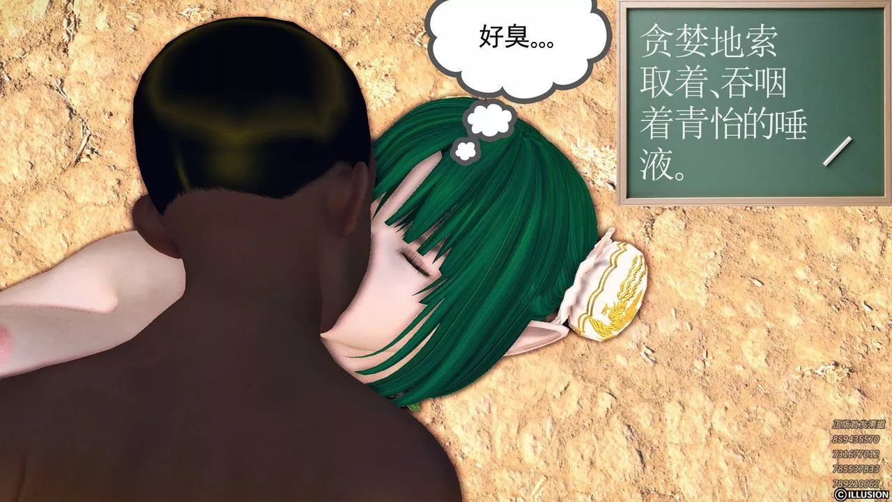 [3D]降魔傳第85話