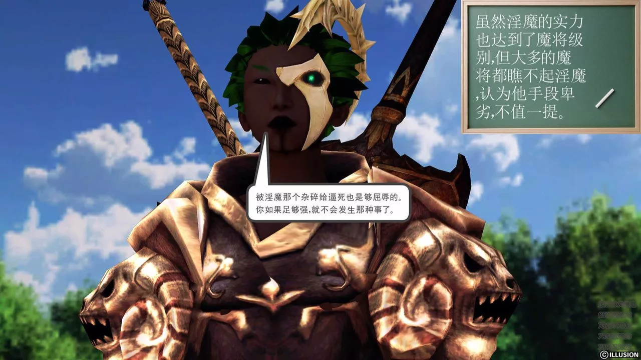 [3D]降魔傳第85話