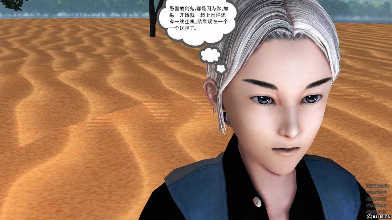 [3D]降魔傳第85話