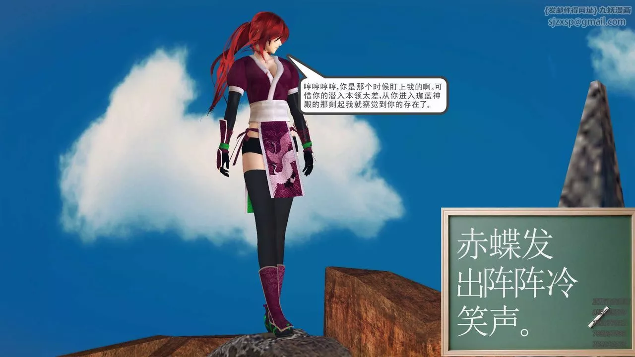 [3D]降魔傳第85話