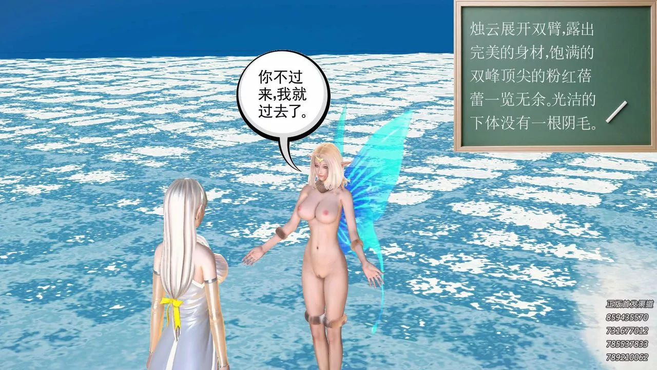 [3D]降魔傳第86話