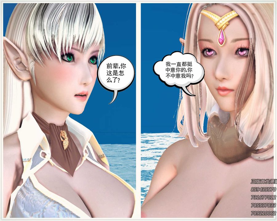 [3D]降魔传第86话