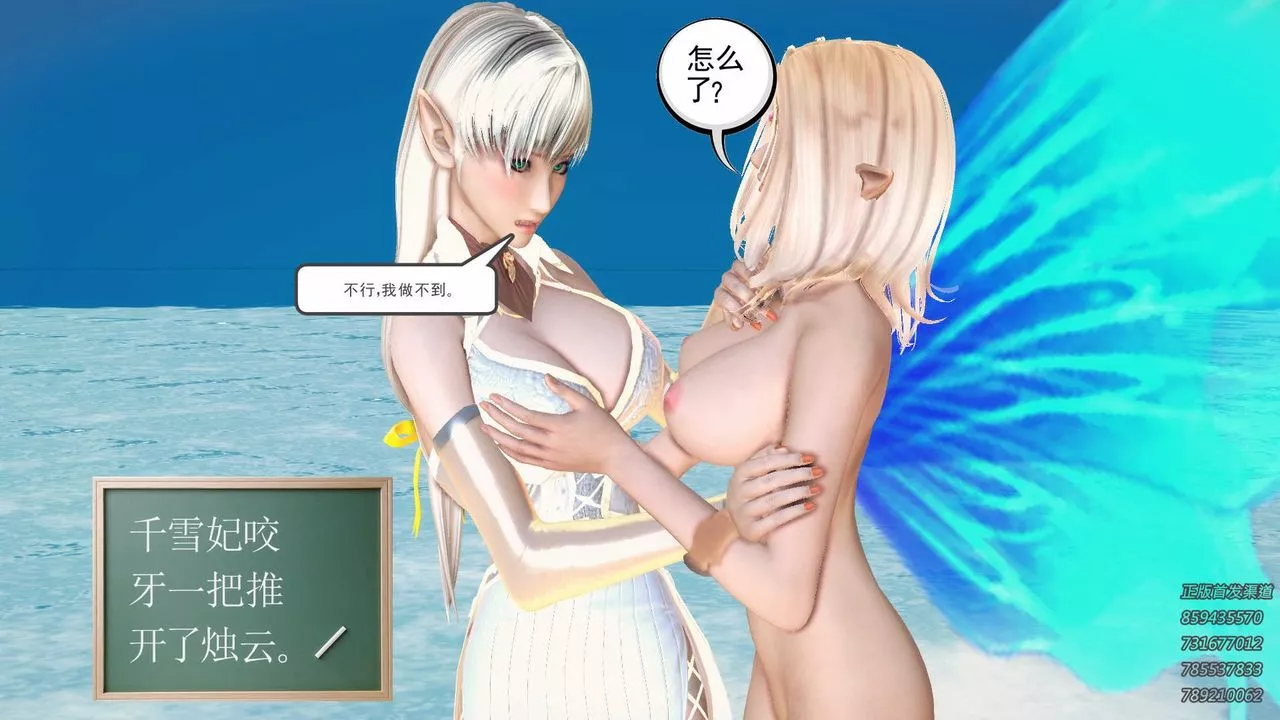 [3D]降魔傳第86話