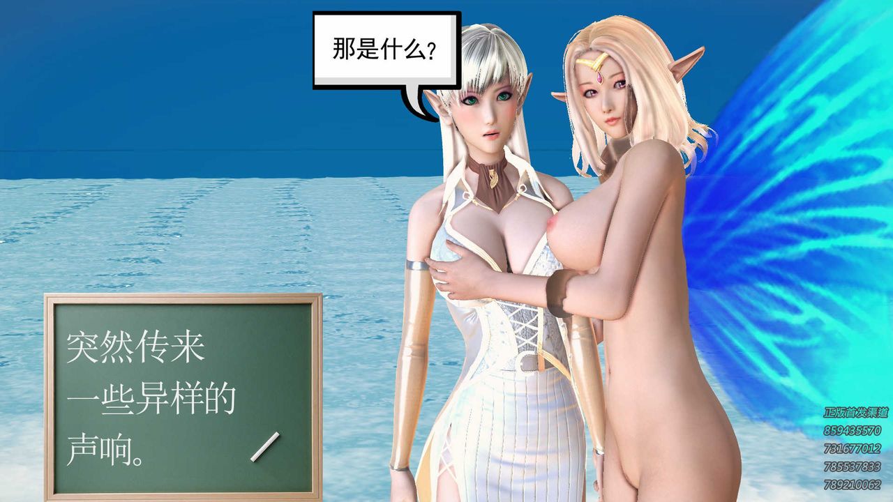 [3D]降魔传第86话