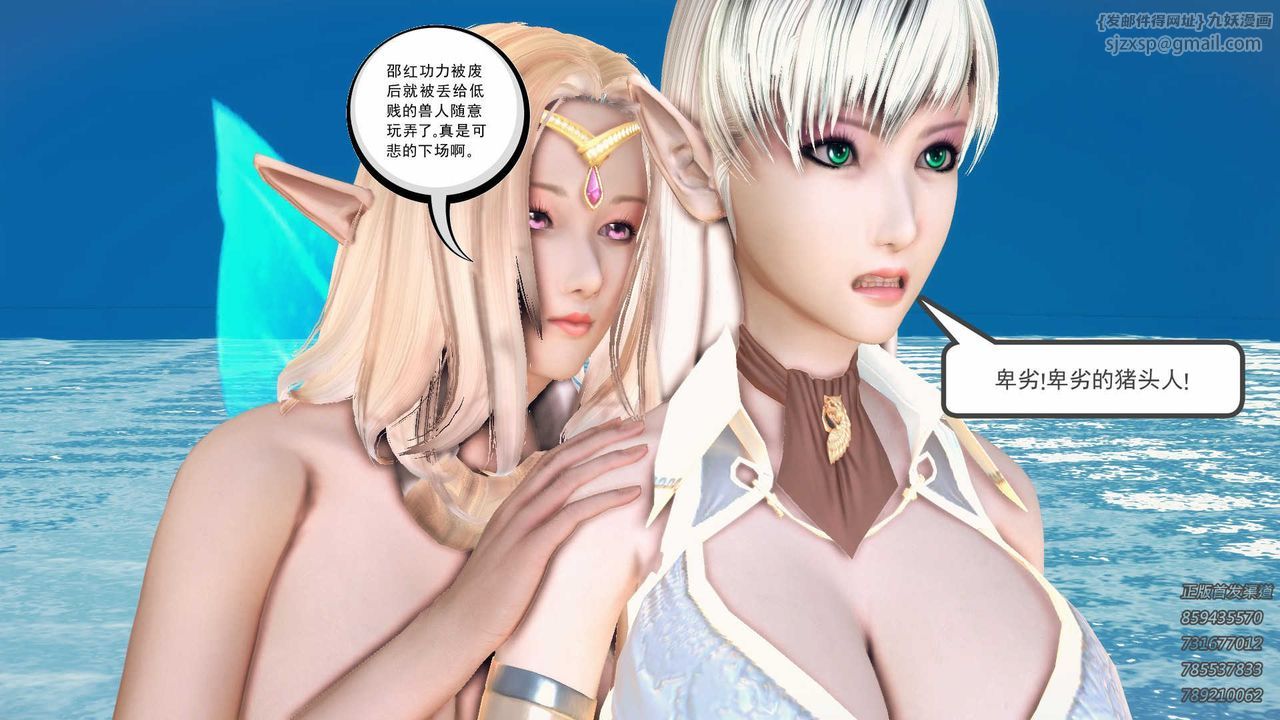 [3D]降魔传第86话