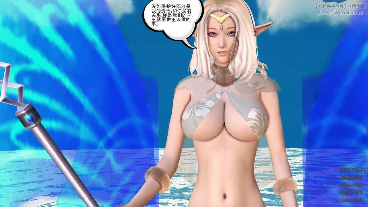 [3D]降魔傳第86話