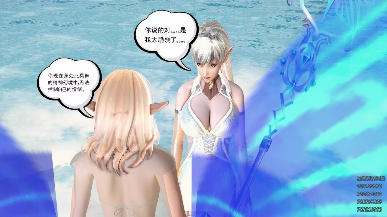 [3D]降魔傳第86話