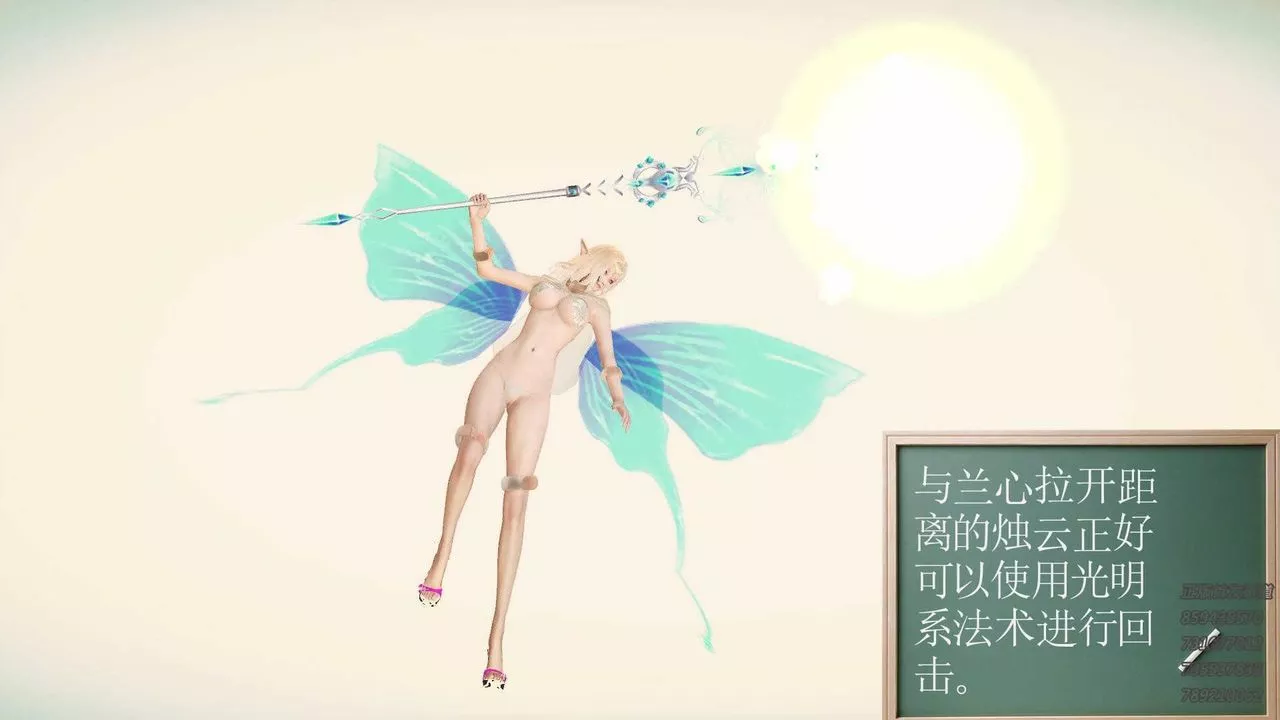 [3D]降魔傳第86話