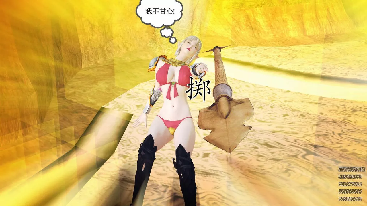[3D]降魔傳第86話