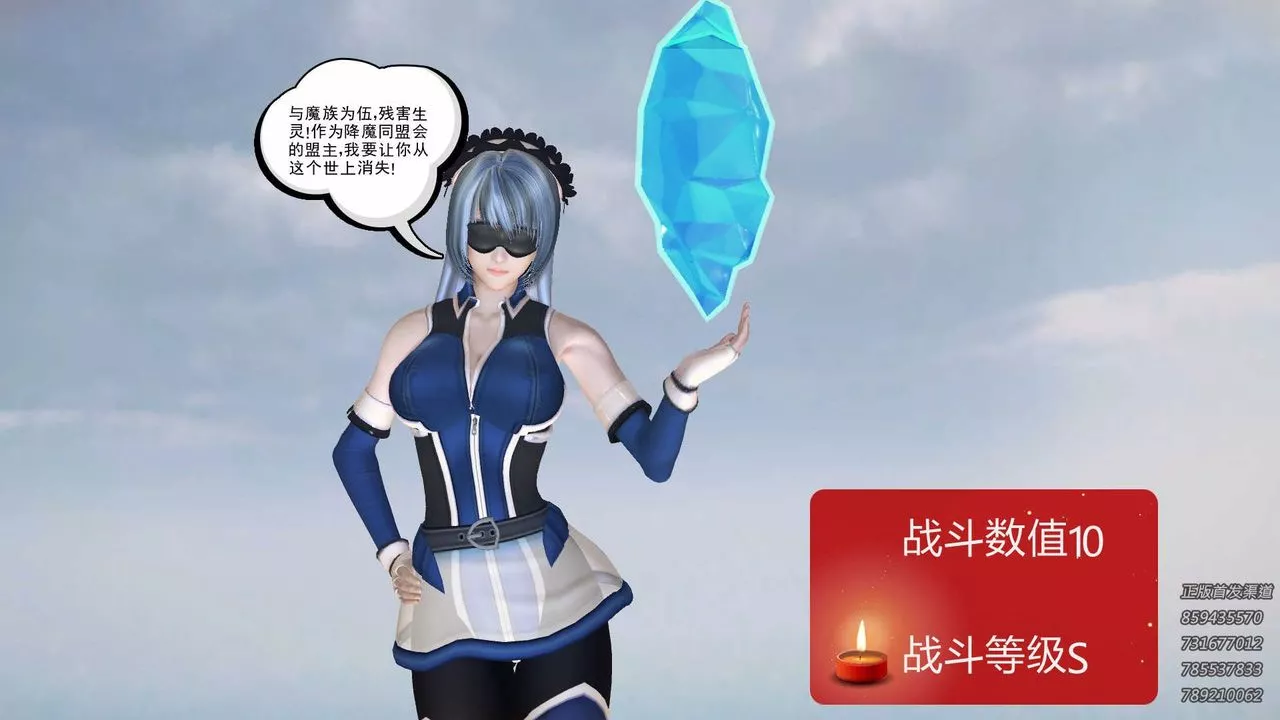 [3D]降魔傳第86話