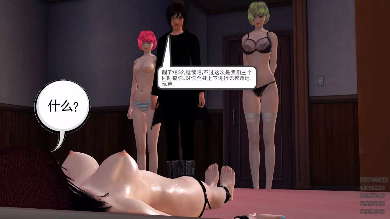 [3D]降魔傳第86話