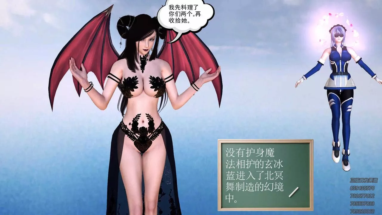[3D]降魔傳第87話