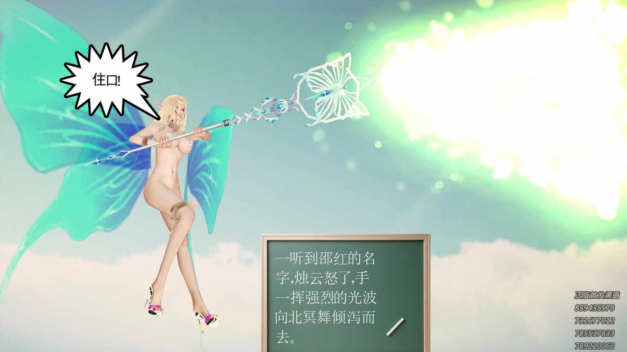 [3D]降魔傳第87話