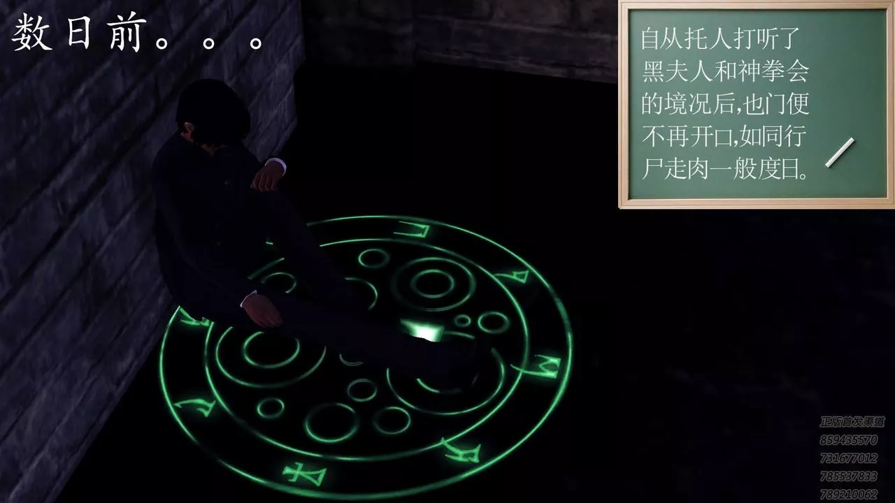 [3D]降魔傳第87話