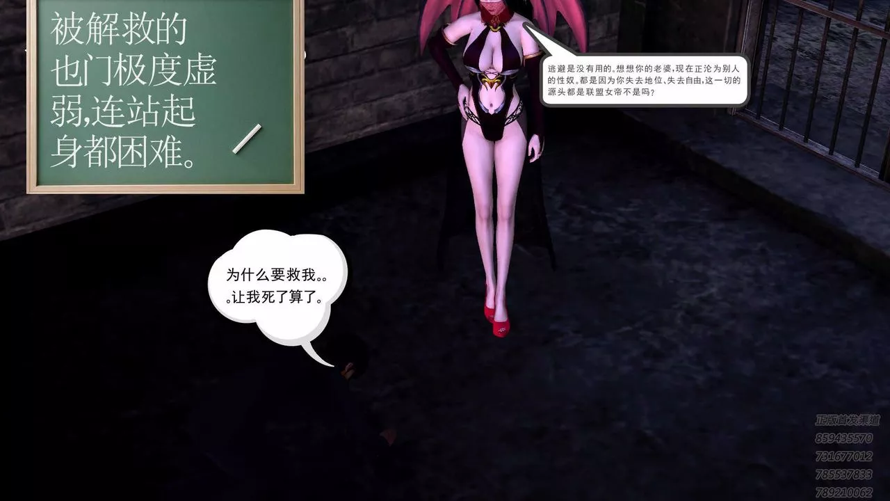 [3D]降魔傳第87話