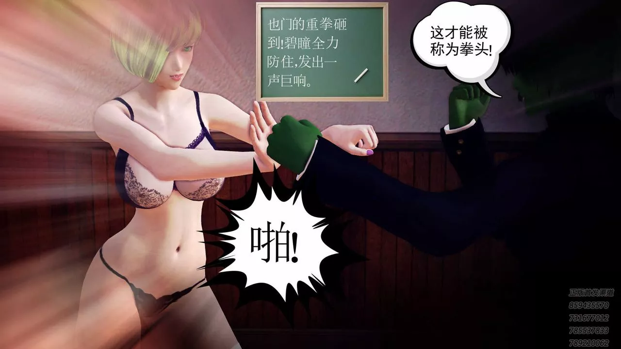 [3D]降魔傳第87話