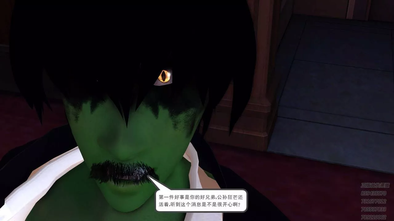 [3D]降魔傳第87話