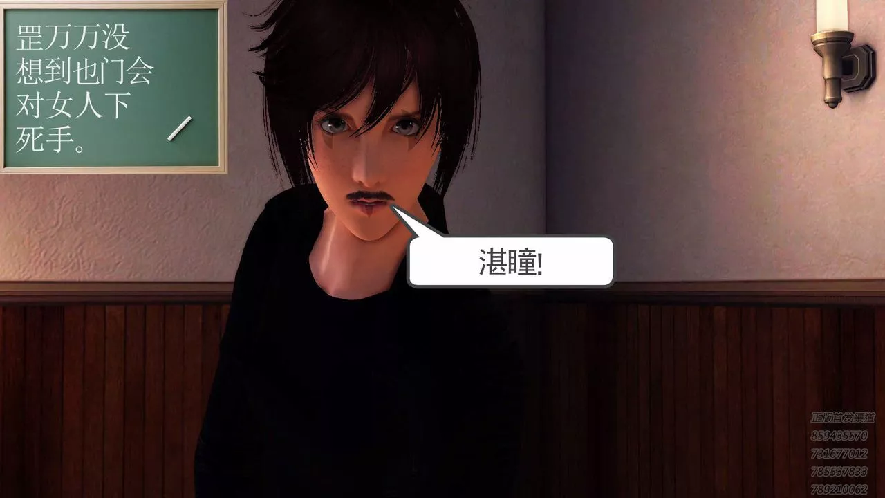 [3D]降魔傳第87話