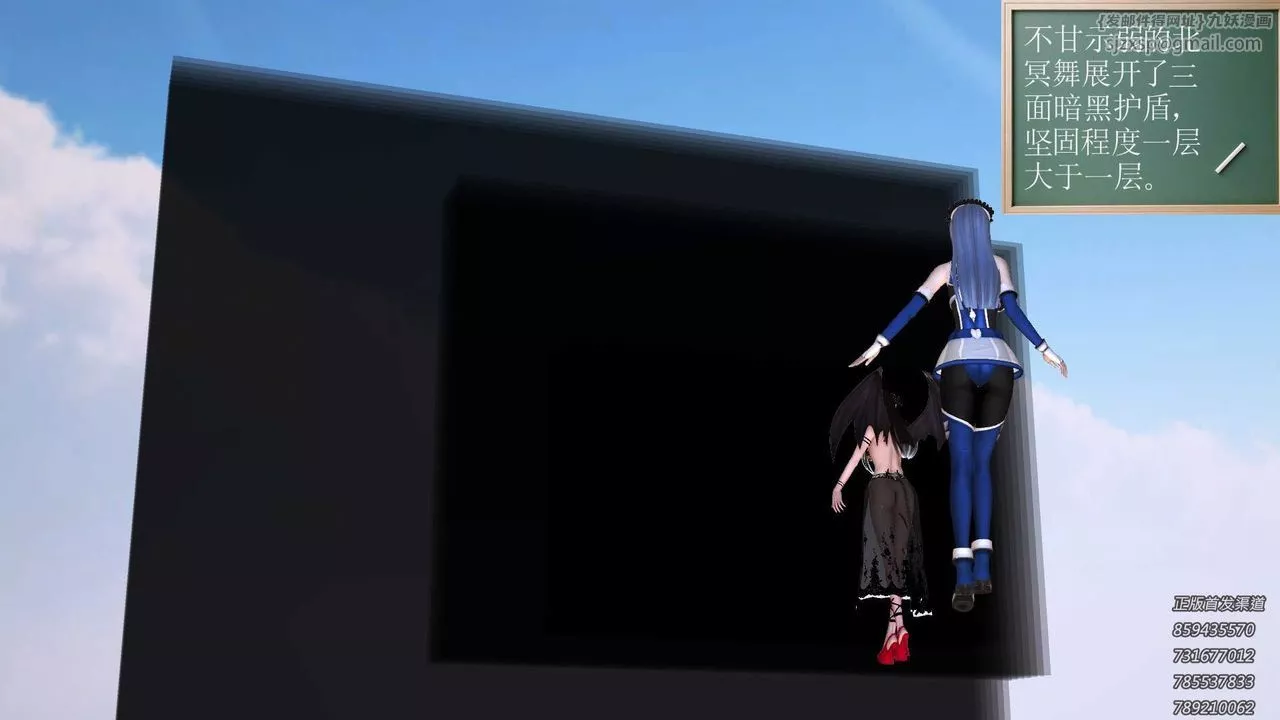 [3D]降魔傳第88話
