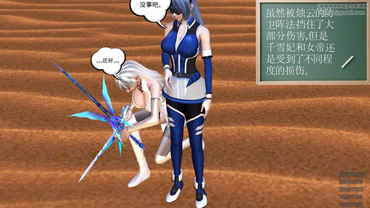 [3D]降魔傳第88話