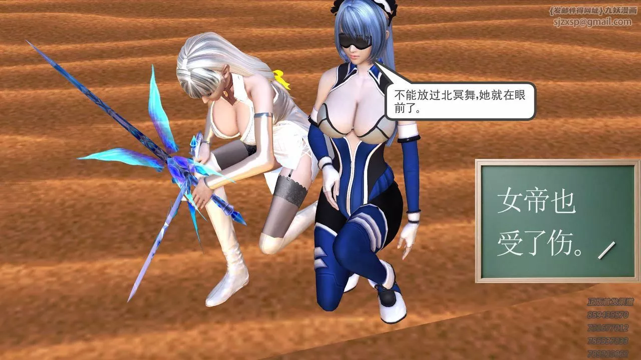 [3D]降魔傳第88話