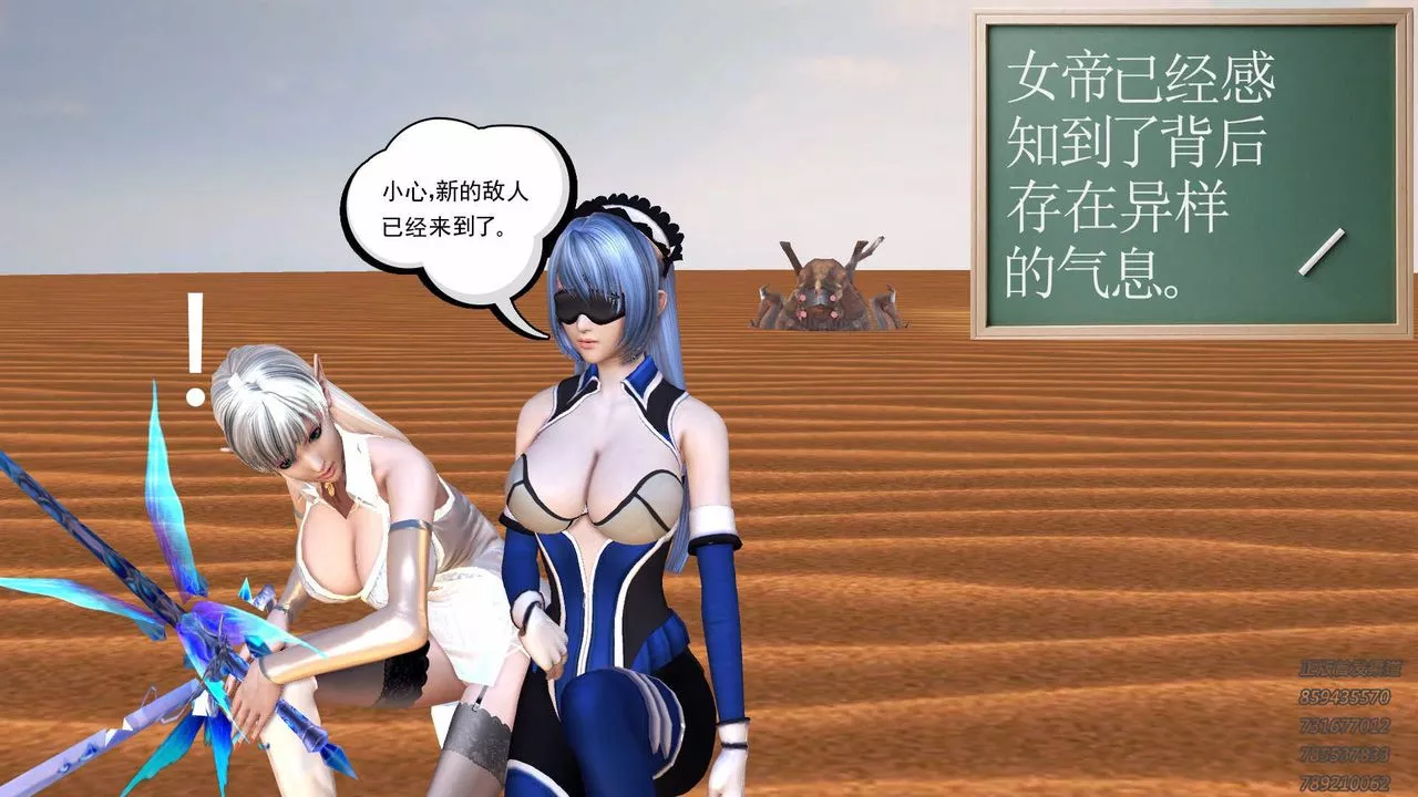 [3D]降魔傳第88話