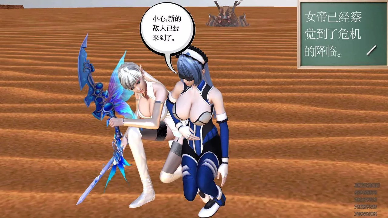 [3D]降魔傳第89話
