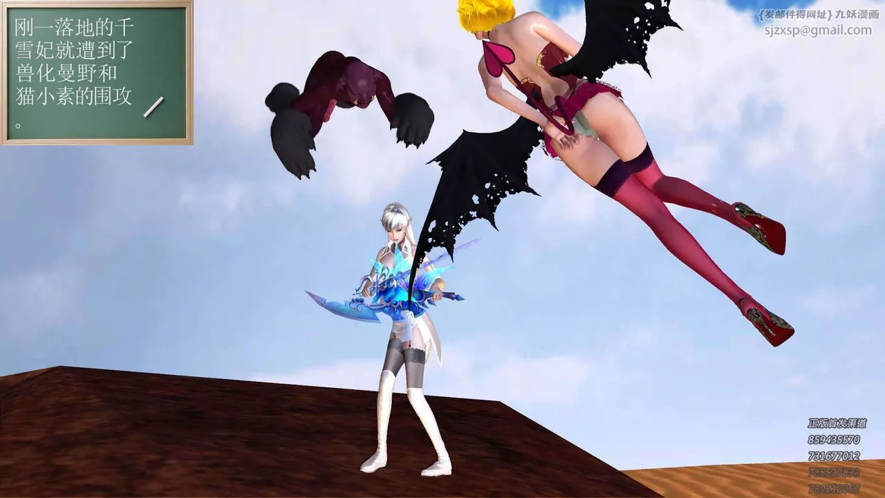 [3D]降魔傳第89話