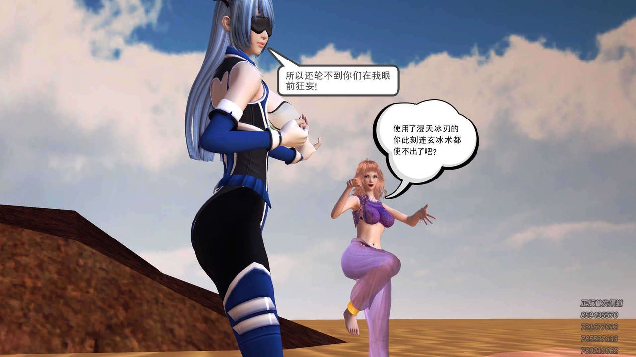 [3D]降魔传第89话