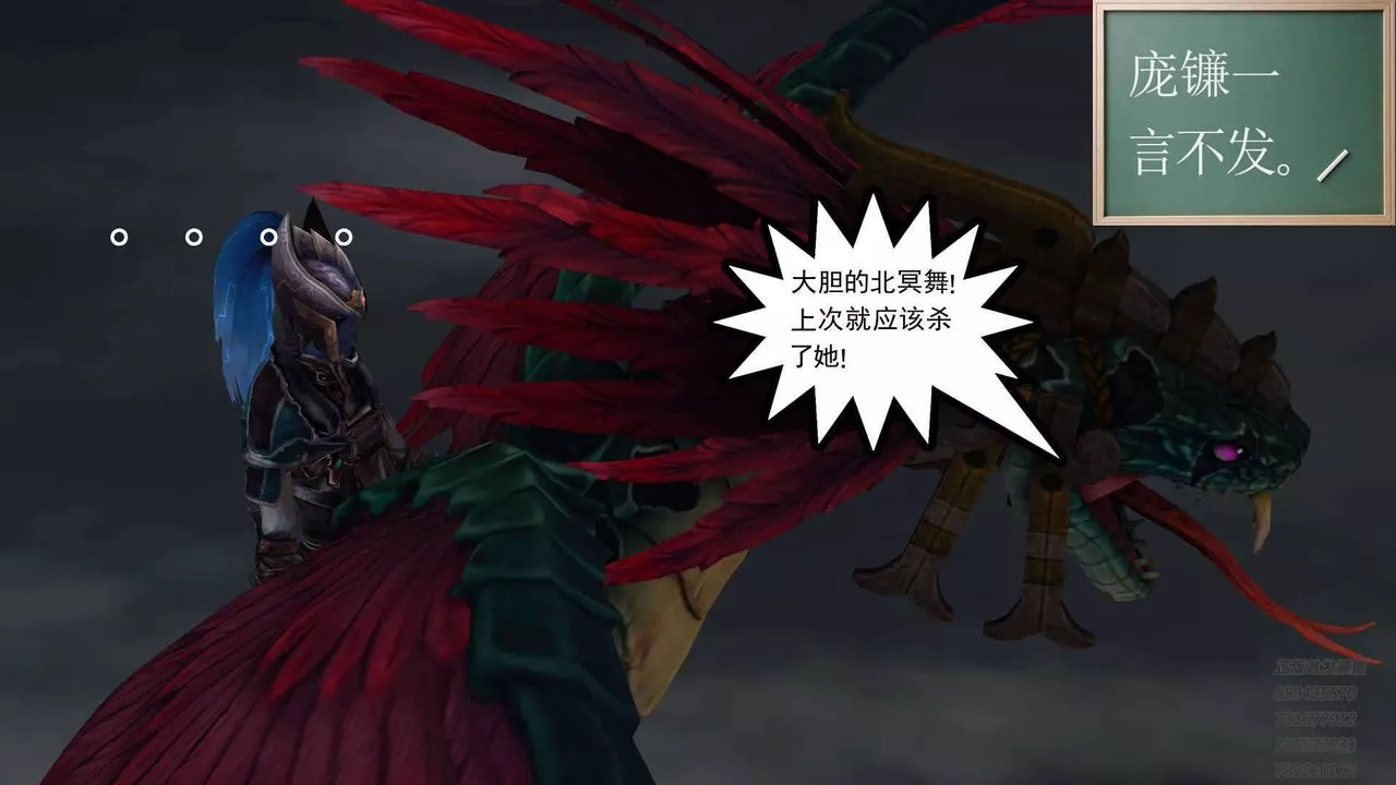 [3D]降魔傳第89話