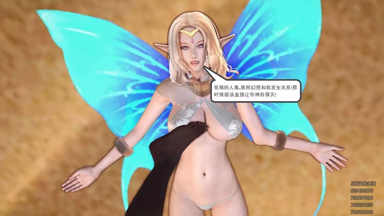 [3D]降魔傳第89話
