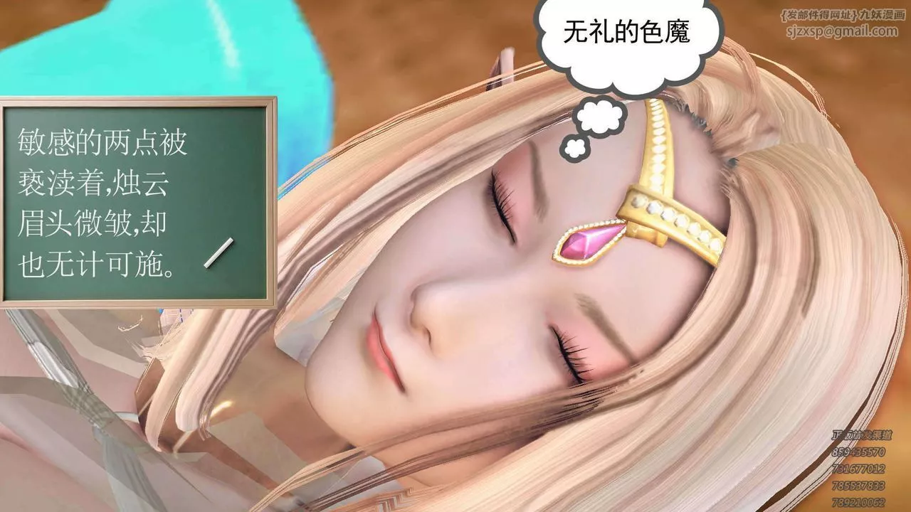 [3D]降魔傳第89話