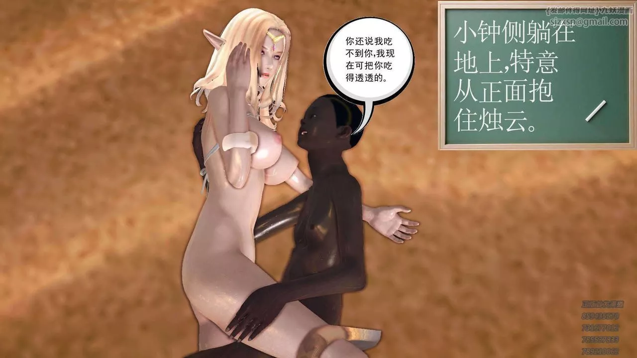 [3D]降魔傳第89話