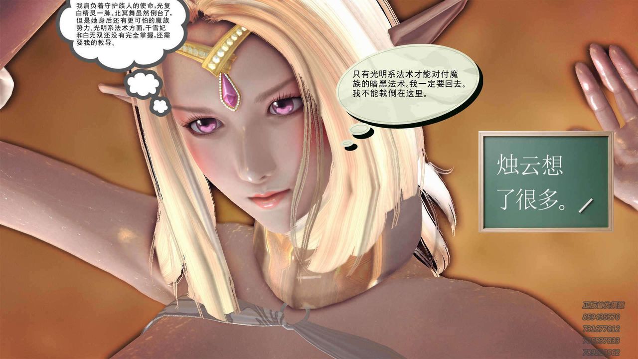 [3D]降魔传第89话