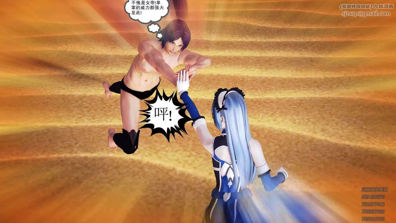[3D]降魔傳第89話