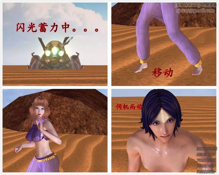 [3D]降魔傳第89話