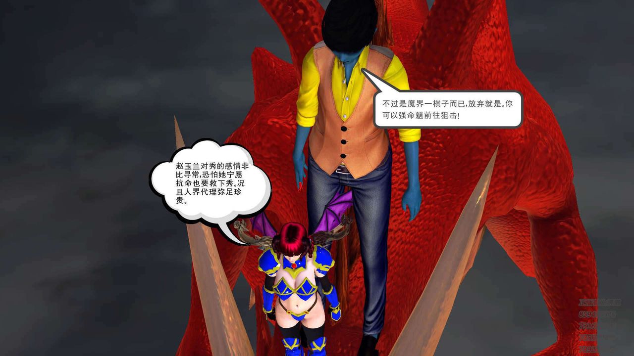 [3D]降魔传第89话
