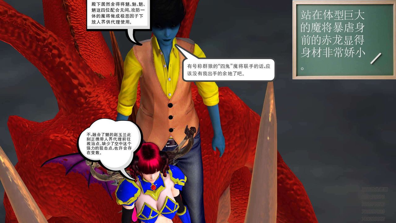 [3D]降魔传第89话